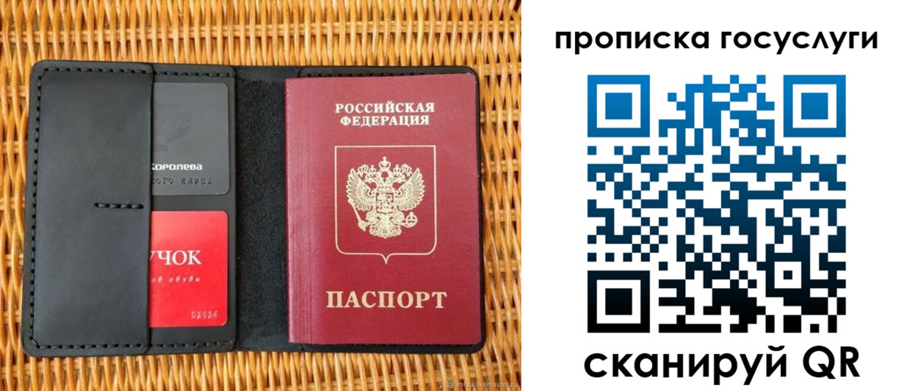 прописка для кредита в Урайе