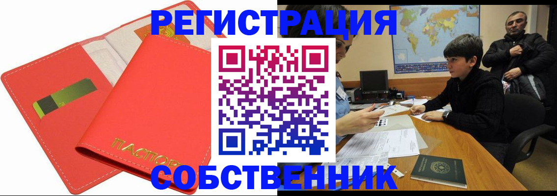 найти адрес прописки в Урайе