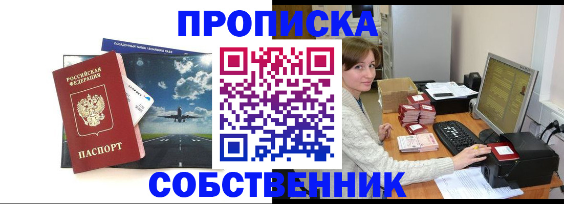 временная регистрация поиск в Урайе