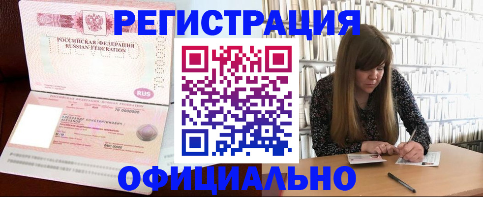 прописка иностранных граждан в Урайе