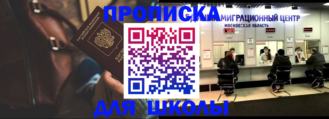 прописка для военкомата в Урайе