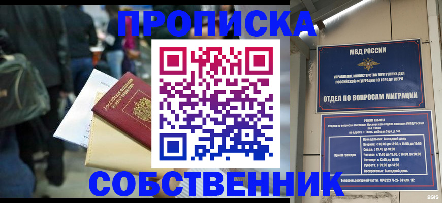 регистрация в Урайе