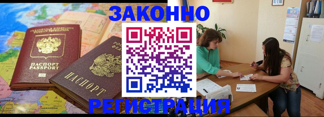 прописка штамп в Урайе